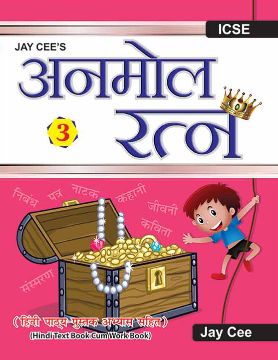 JayCee Anmol Ratan Hindi Text Class III